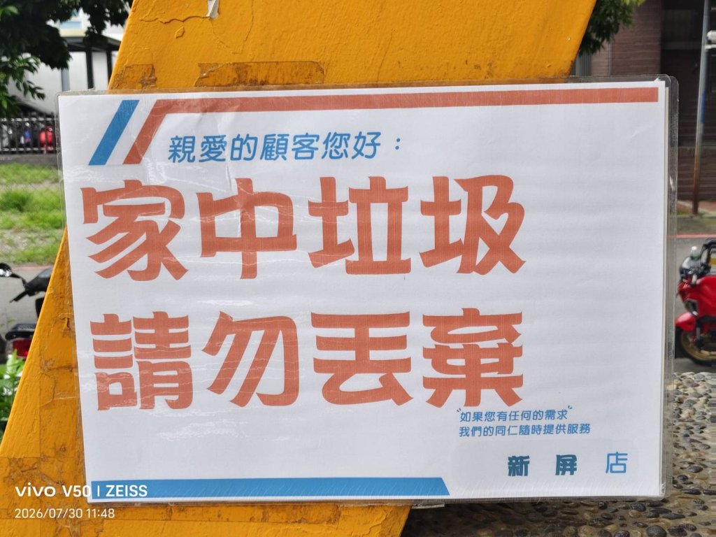 屏東糖廠的量販  一紙公告看傻民眾