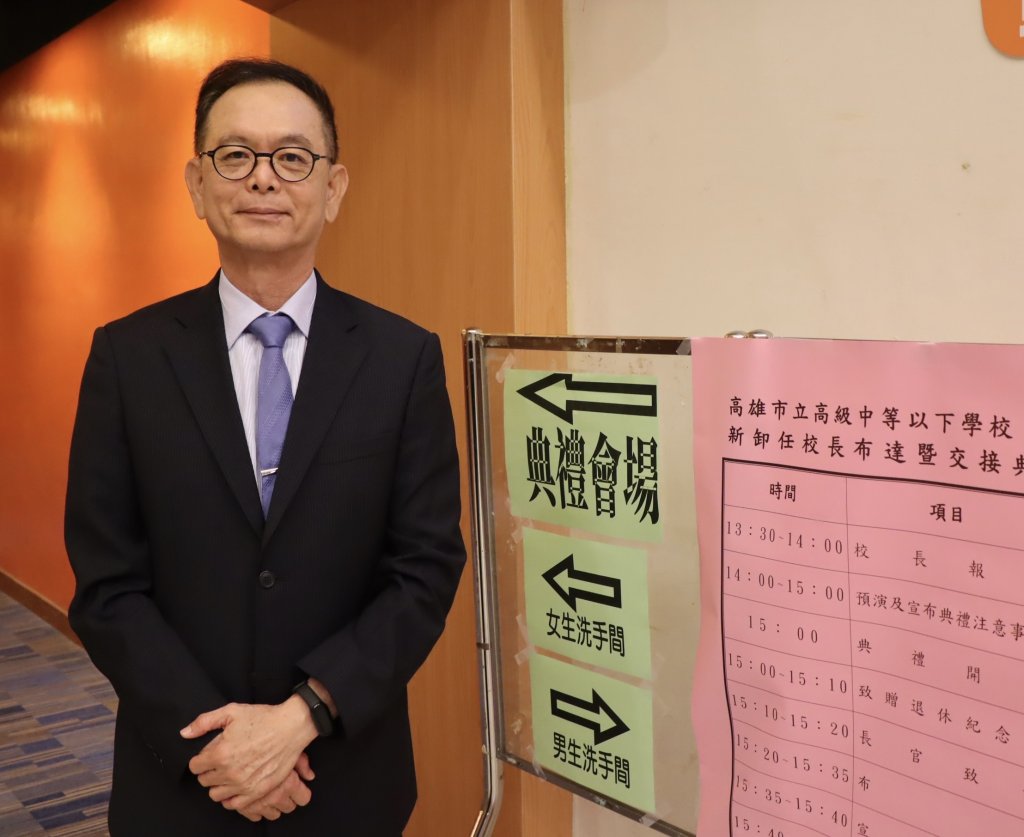 43年點亮無數學子 旗津國中校長黃火炎榮退