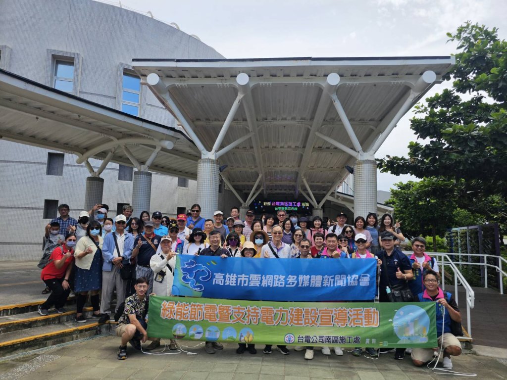 探尋能源與自然的和諧平衡：「核三廠與海洋生態」采風紀實