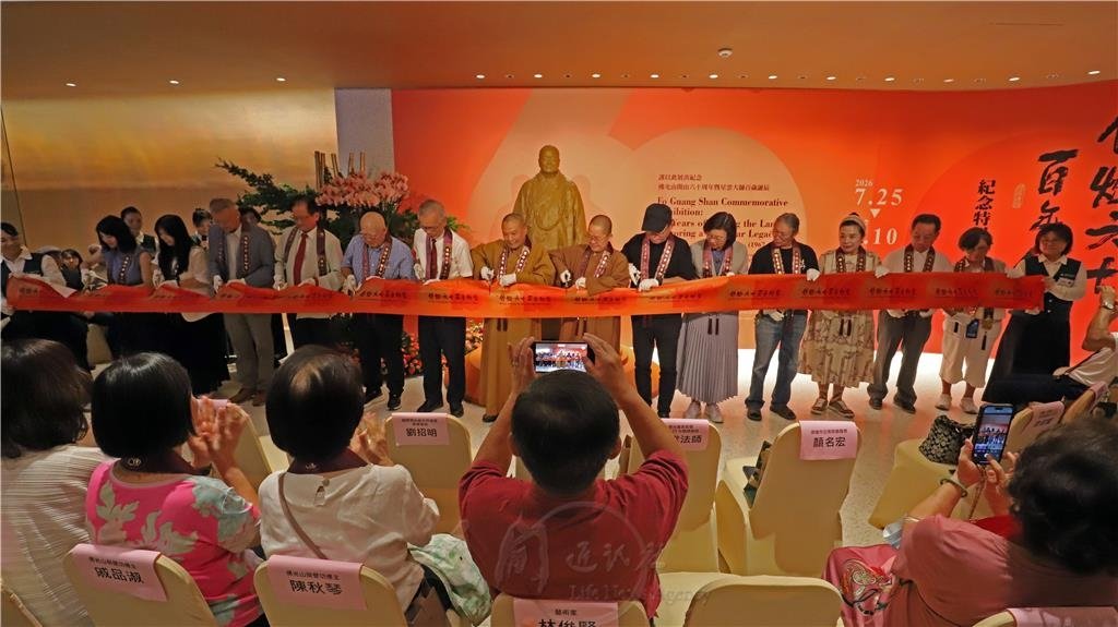 《傳燈六十~百年仰望》紀念特展開幕貴賓雲集