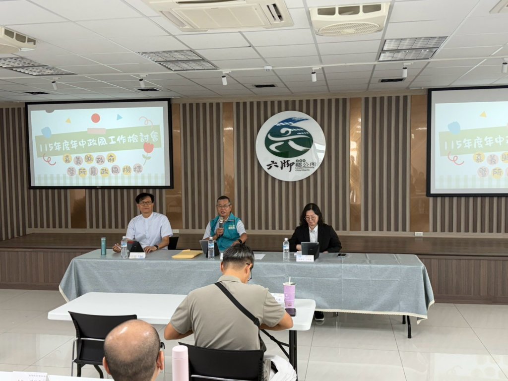 政風處召開115年度年中政風工作檢討會，強化廉政效能凝聚共識