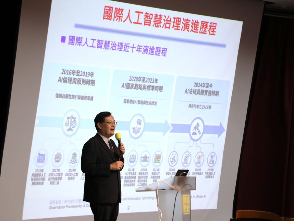 掌握AI時代治理新趨勢 嘉縣邀專家分享AI法規與公務應用實務