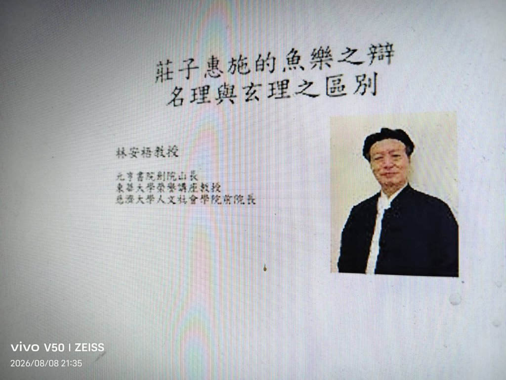 ［鴻雪誌］魚還是那條魚 ——你的世界，來自你的視角