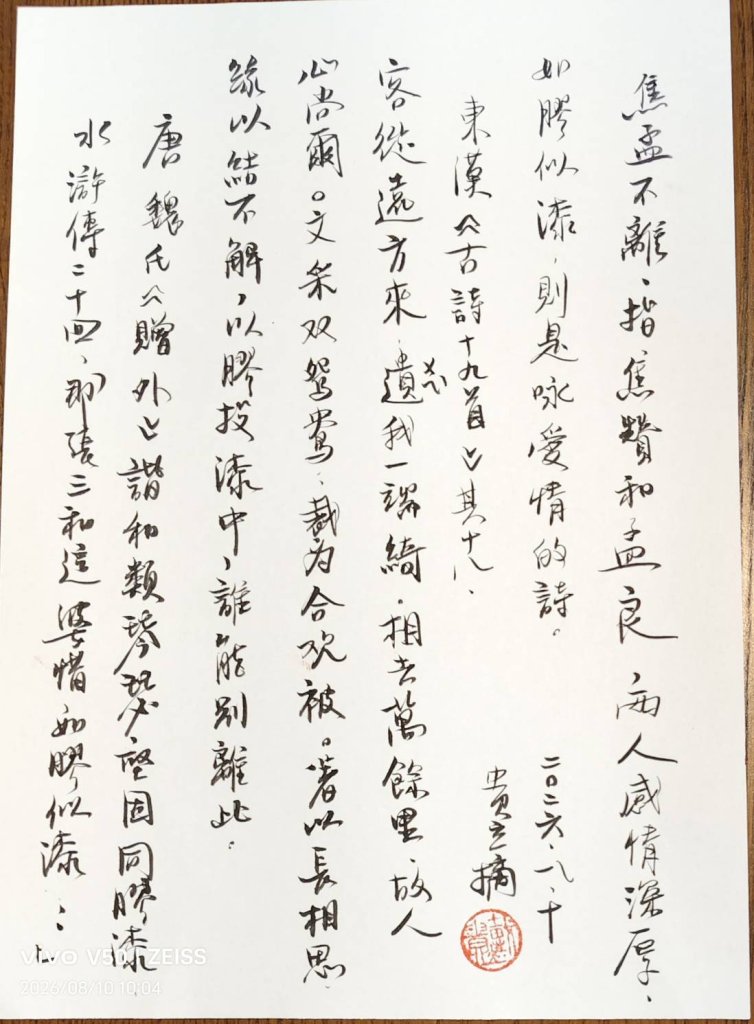 文人生涯  隨手札記  