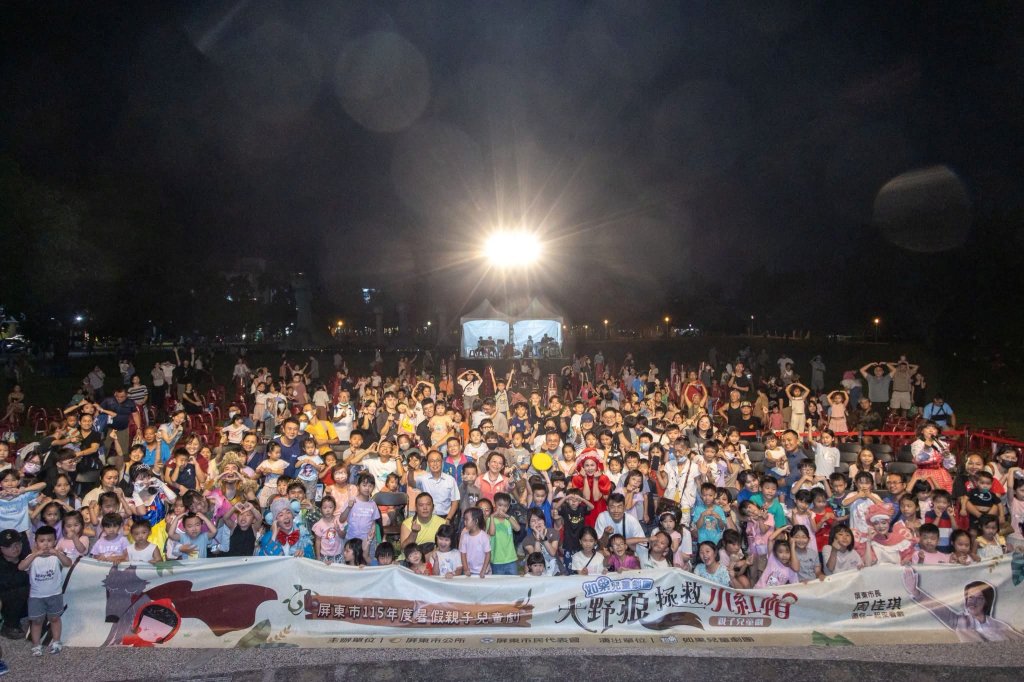 大野狼不吃小紅帽，笑聲點亮千禧仲夏夜