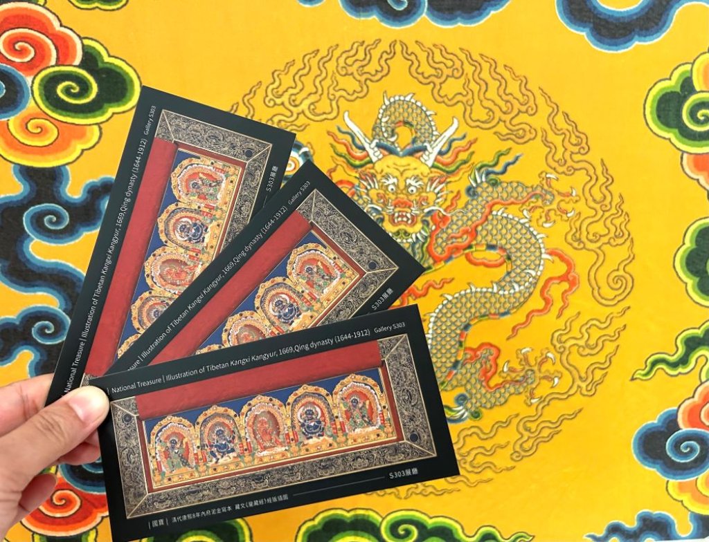 能量一樣強 國寶《龍藏經》在故宮南院