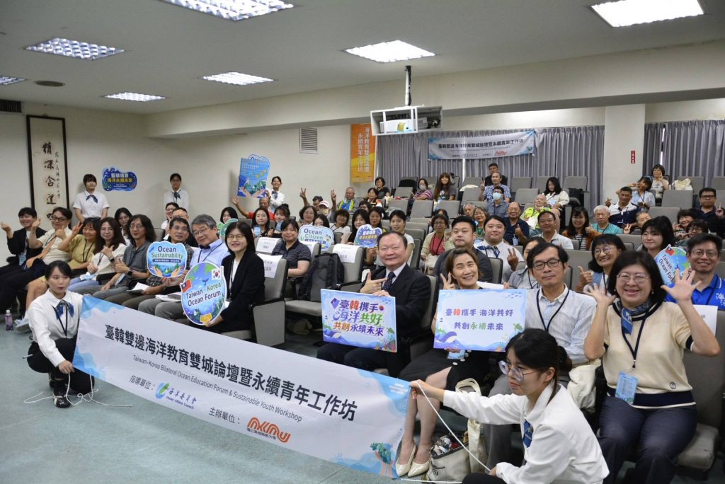 高師大攜手臺韓夥伴深化永續合作　共創海洋教育新願景