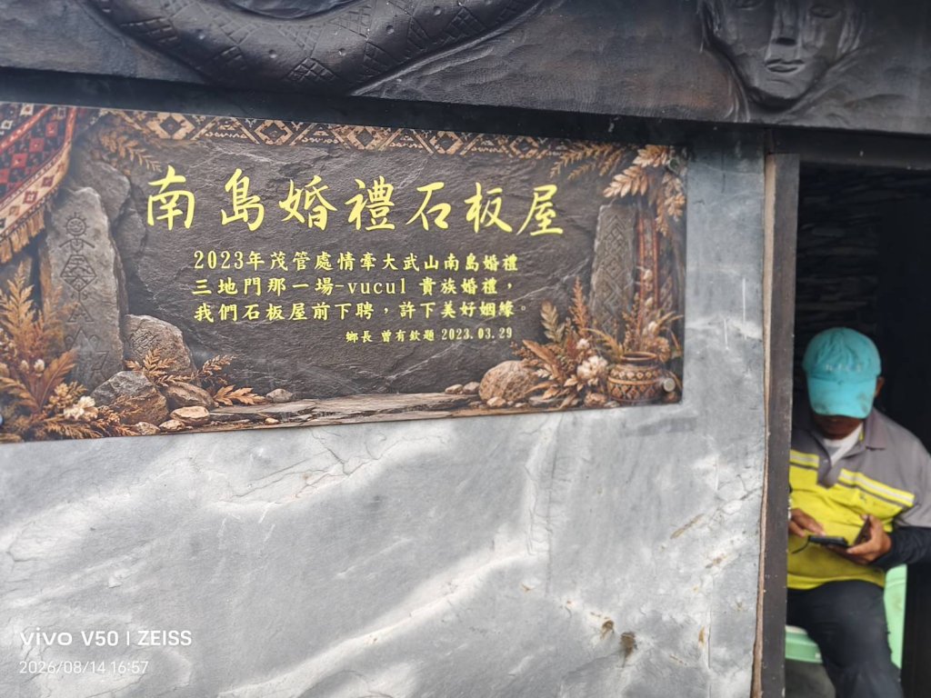 地麼爾公園  新婚屋子  上班時段有解說員等遊客