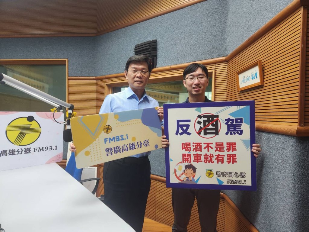 高市警攜手警廣宣導高齡者換照制度　提醒高齡駕駛安心上路　有獎徵答送筋膜槍
