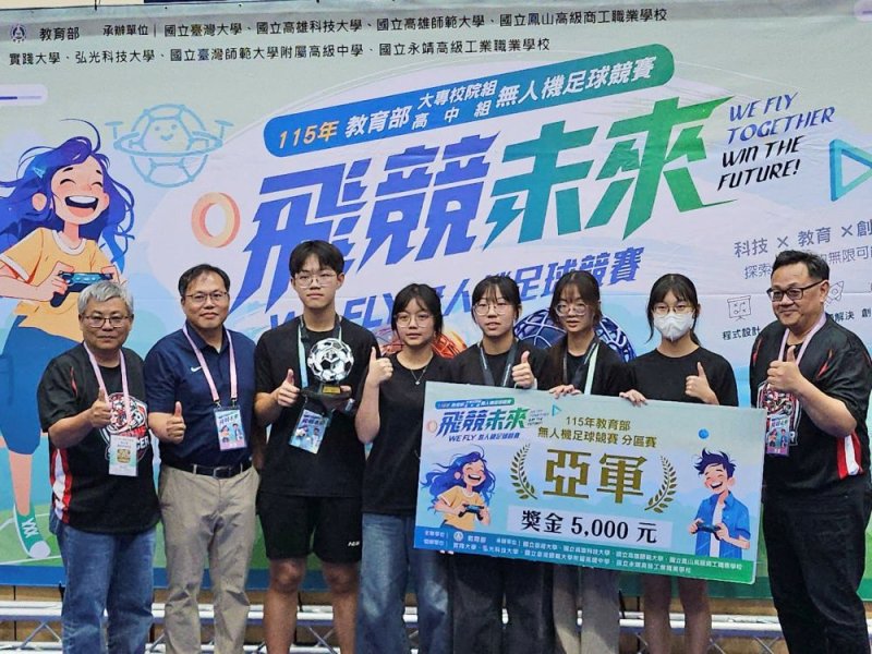 林園高中無人機足球隊勇奪教育部南區賽亞軍，獲代表權十月決戰全國