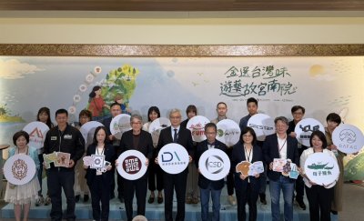 「金選台灣味」故宮新品亮相 國寶融入臺灣品牌 低碳打造日常美學