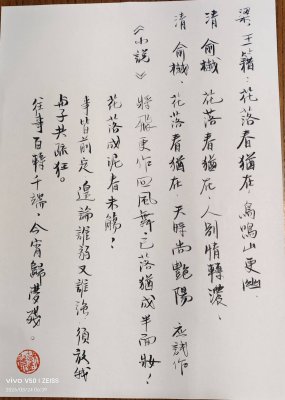 [ 鴻雪誌］《春在，人不在》  