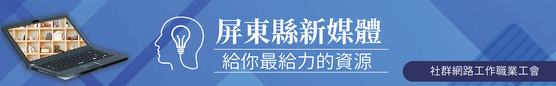 會員資訊