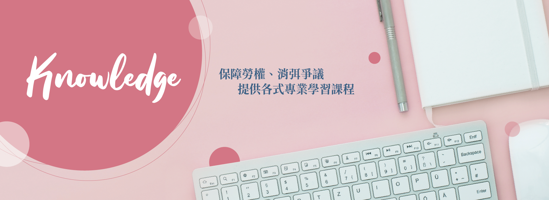 屏東縣新媒體社群網路工作職業工會 - 