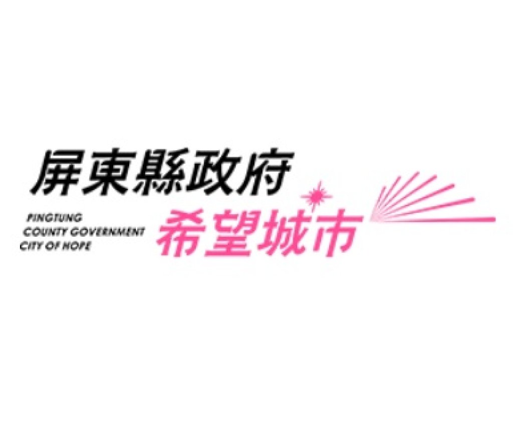 屏東縣政府