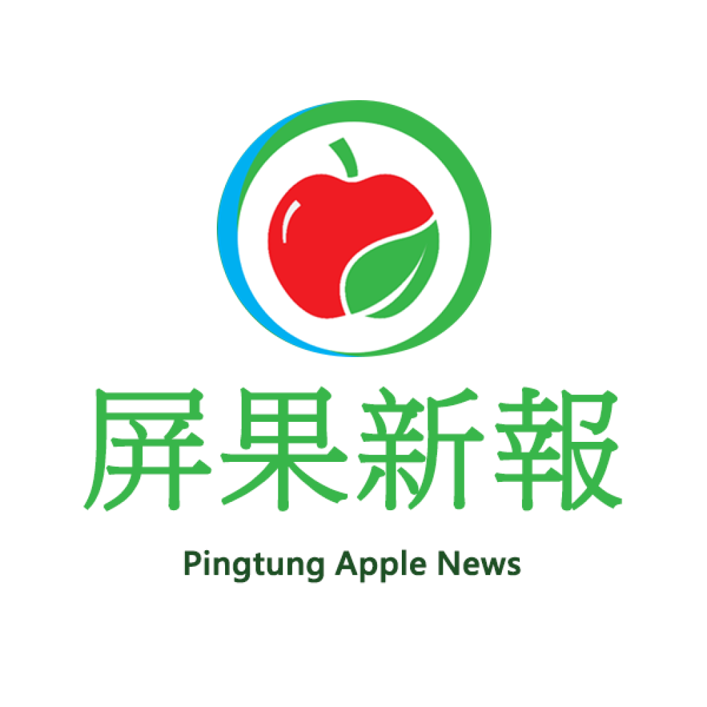 屏果新報