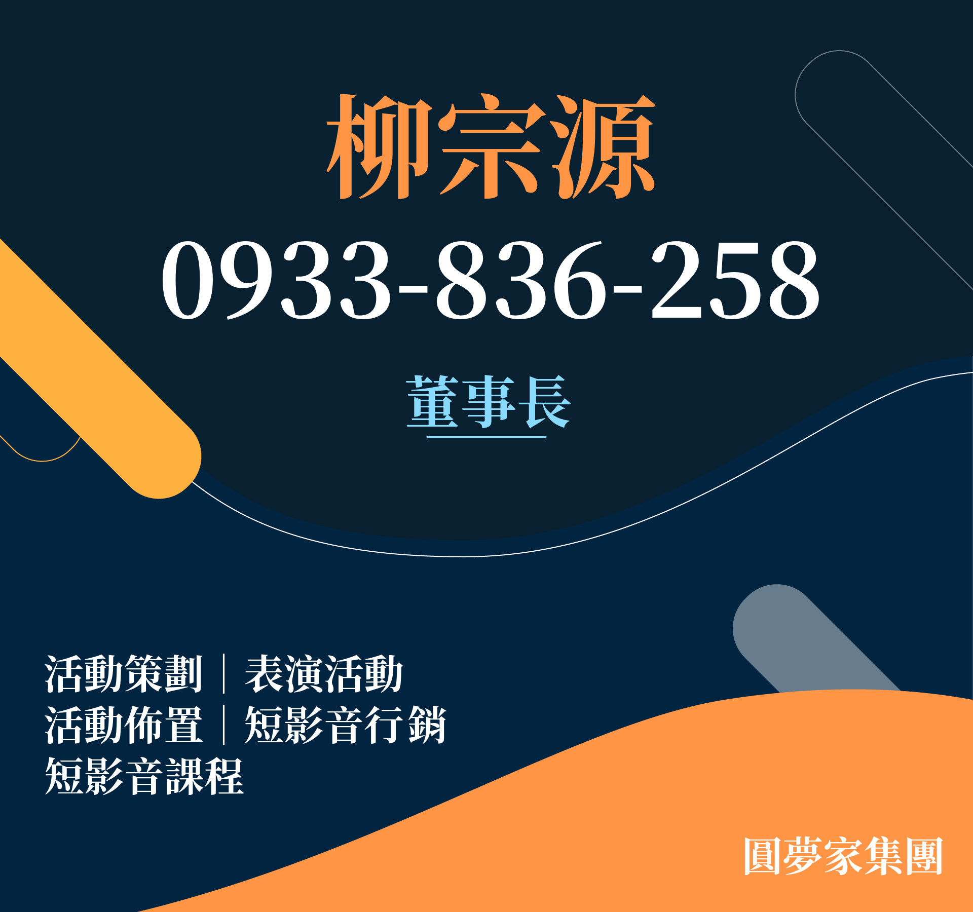 柳宗源 - 