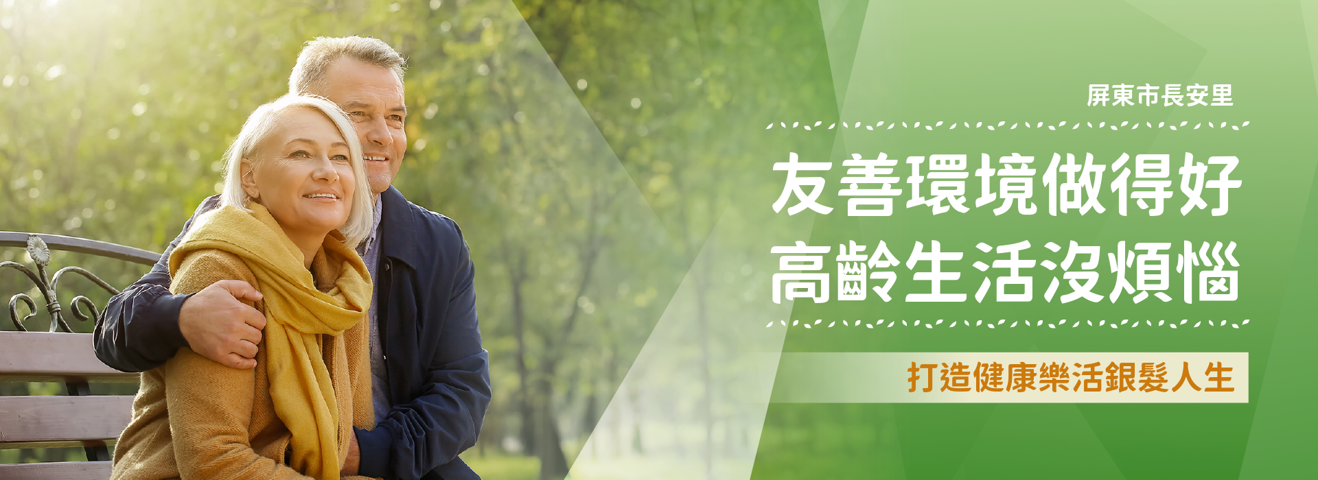 屏東縣屏東市長安里 - 