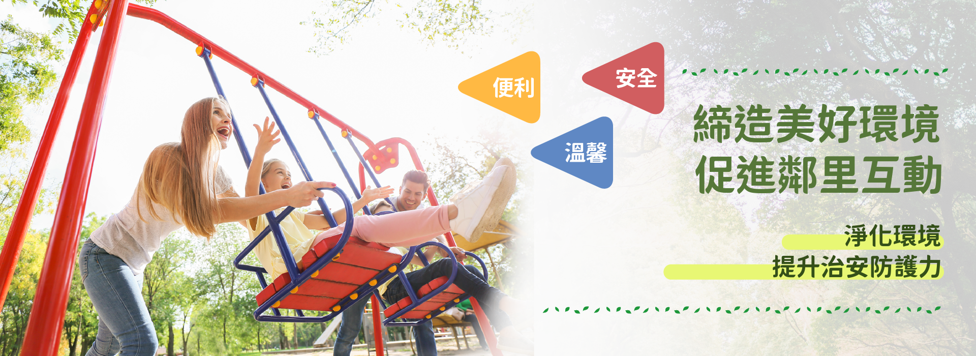 屏東縣屏東市長安里 - 