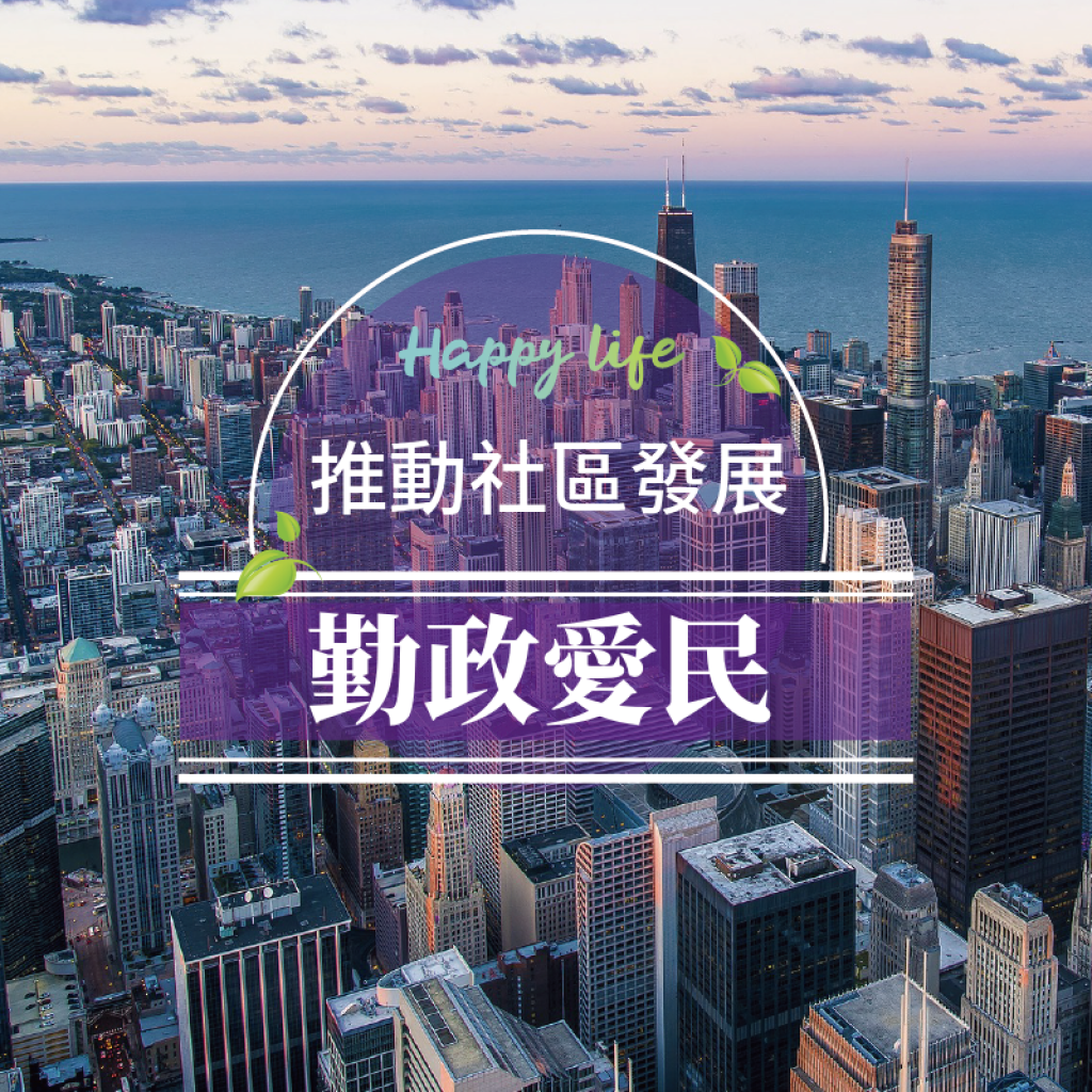 關於里長