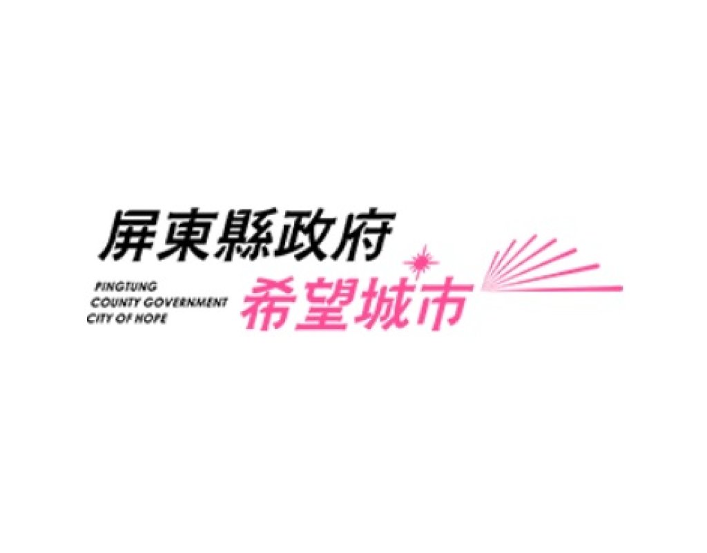 屏東縣政府