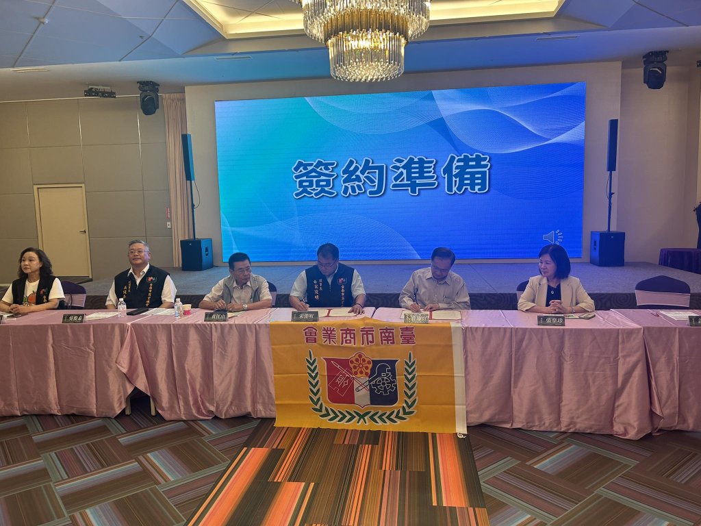 20250529 台南市商業會AI數位中心暨人才培育整合