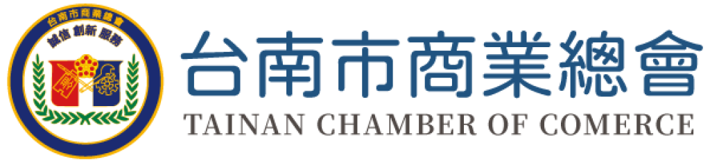 台南市商業總會