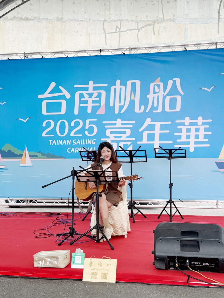 2025 台南帆船嘉年華