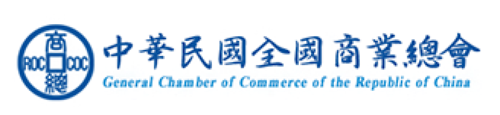中華民國全國商業總會