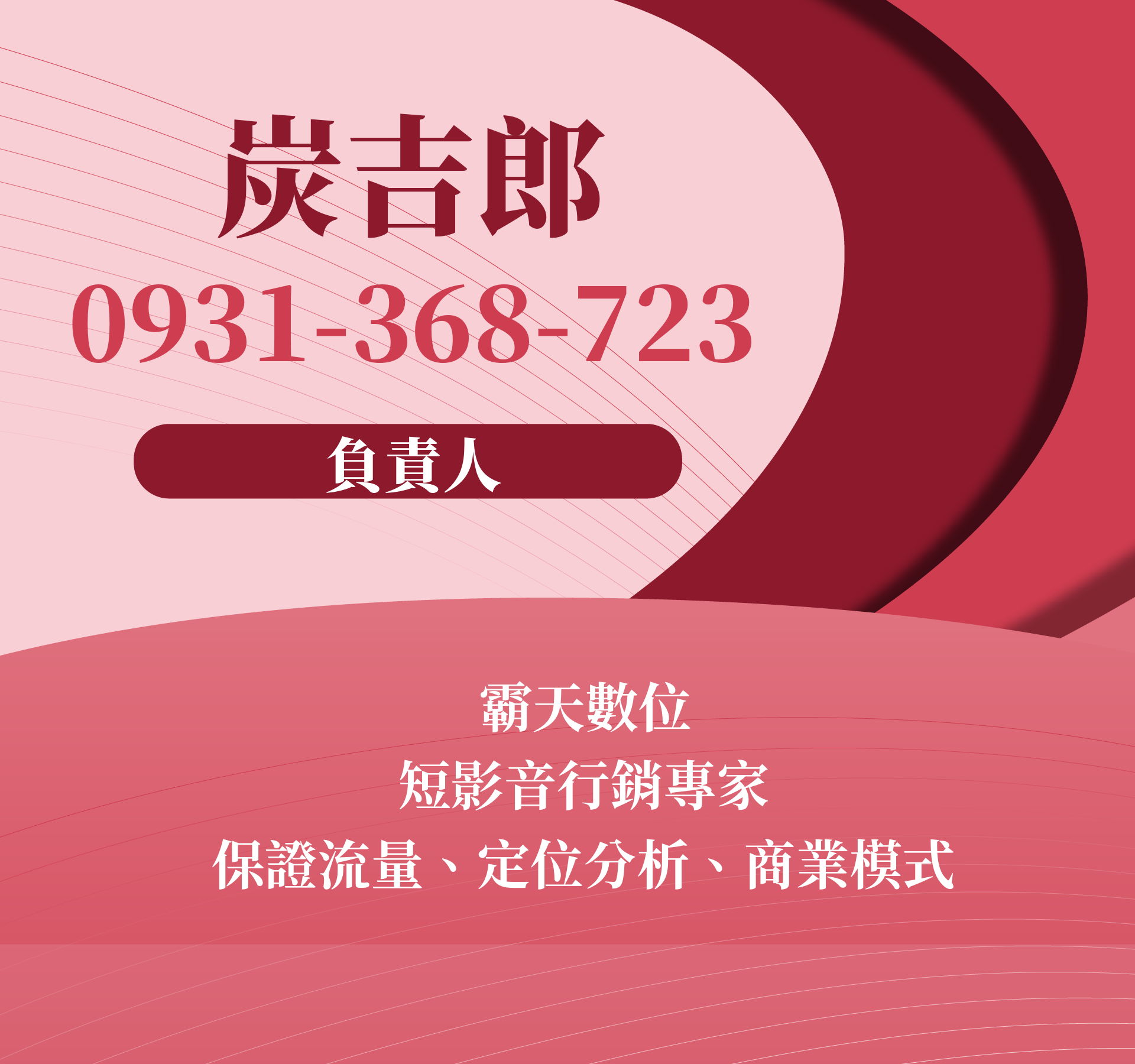 炭吉郎 - 