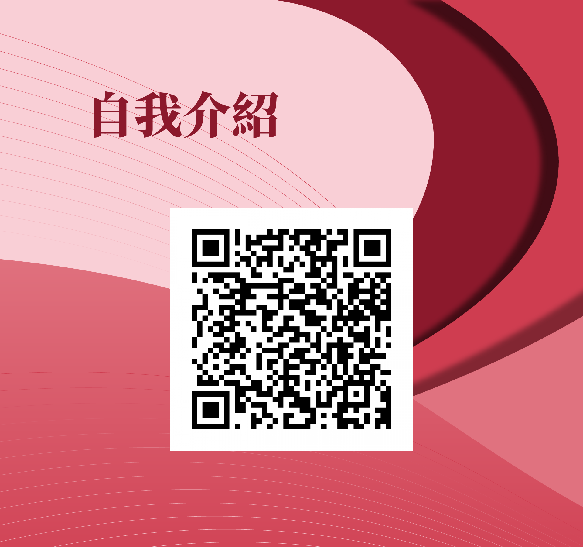 炭吉郎 - 