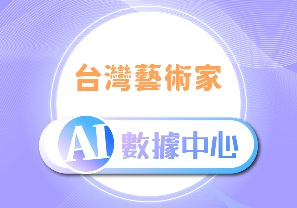 成立宗旨
