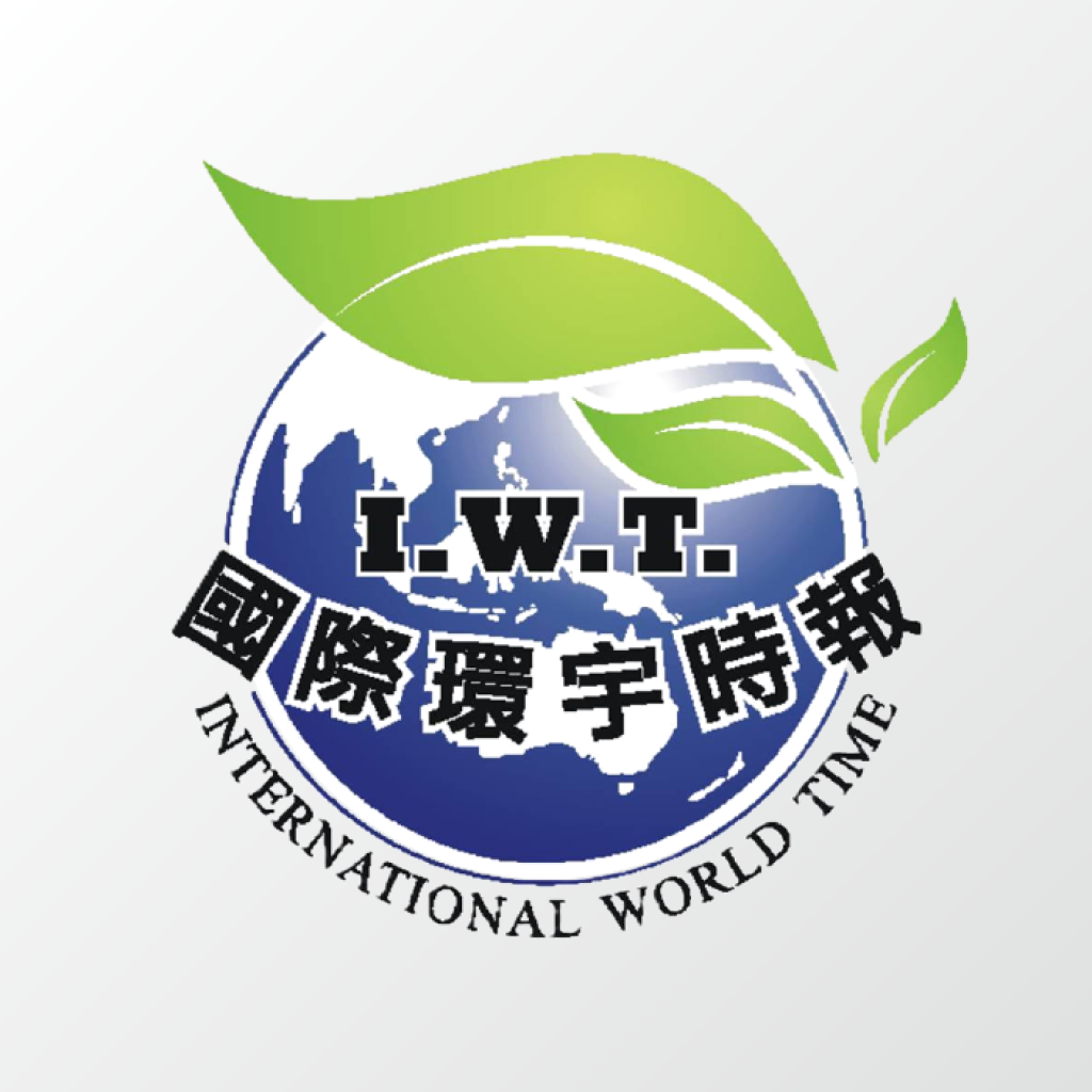 國際寰宇時報