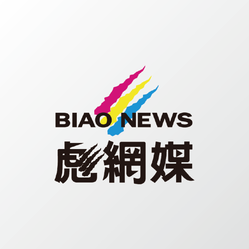 彪網媒