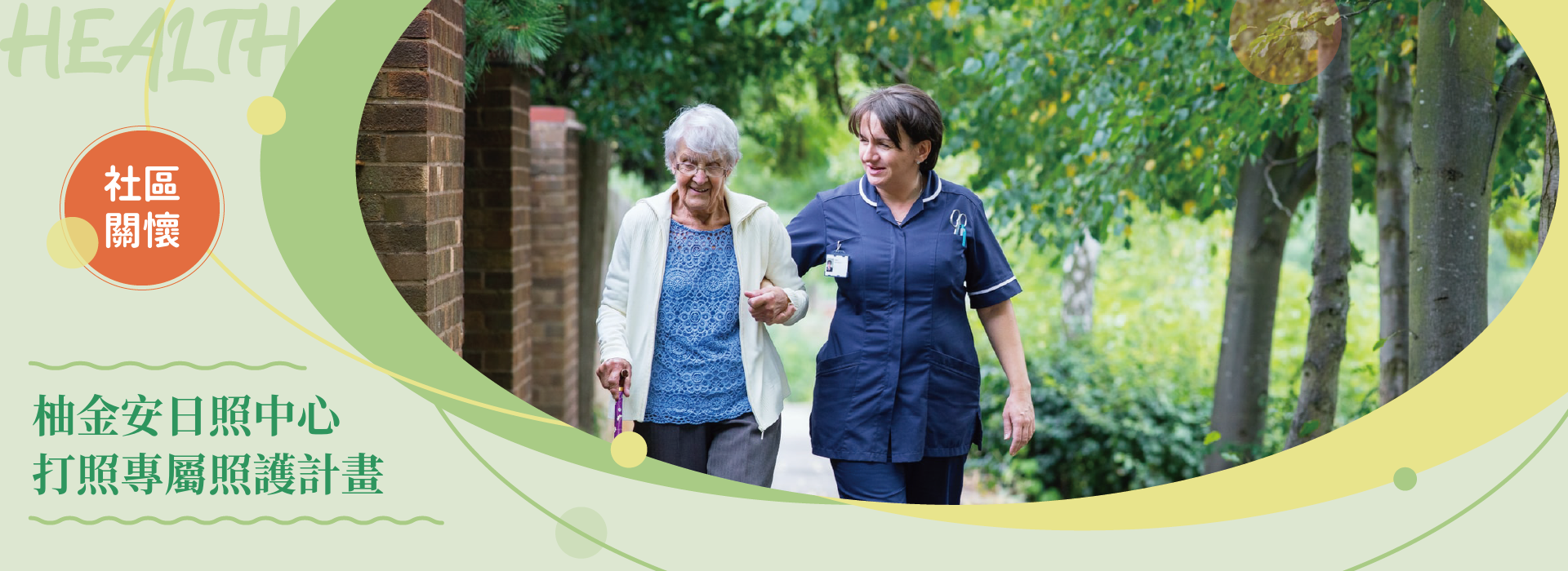 台南麻豆柚金安日照中心 - 