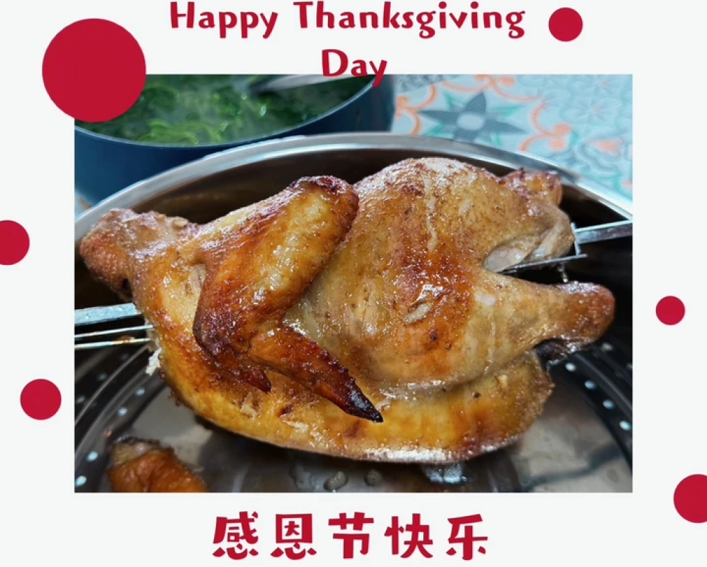 感恩節快樂