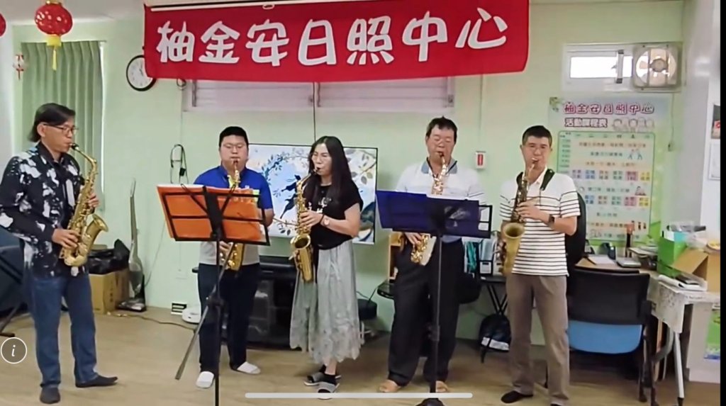 九九重陽節，聘請笙韻藝術推廣協會來薩克斯風演奏