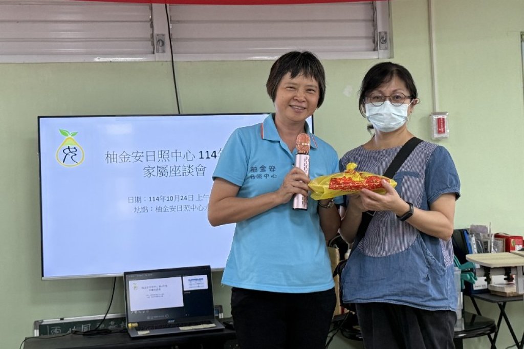 114年柚金安日照中心家屬座談會