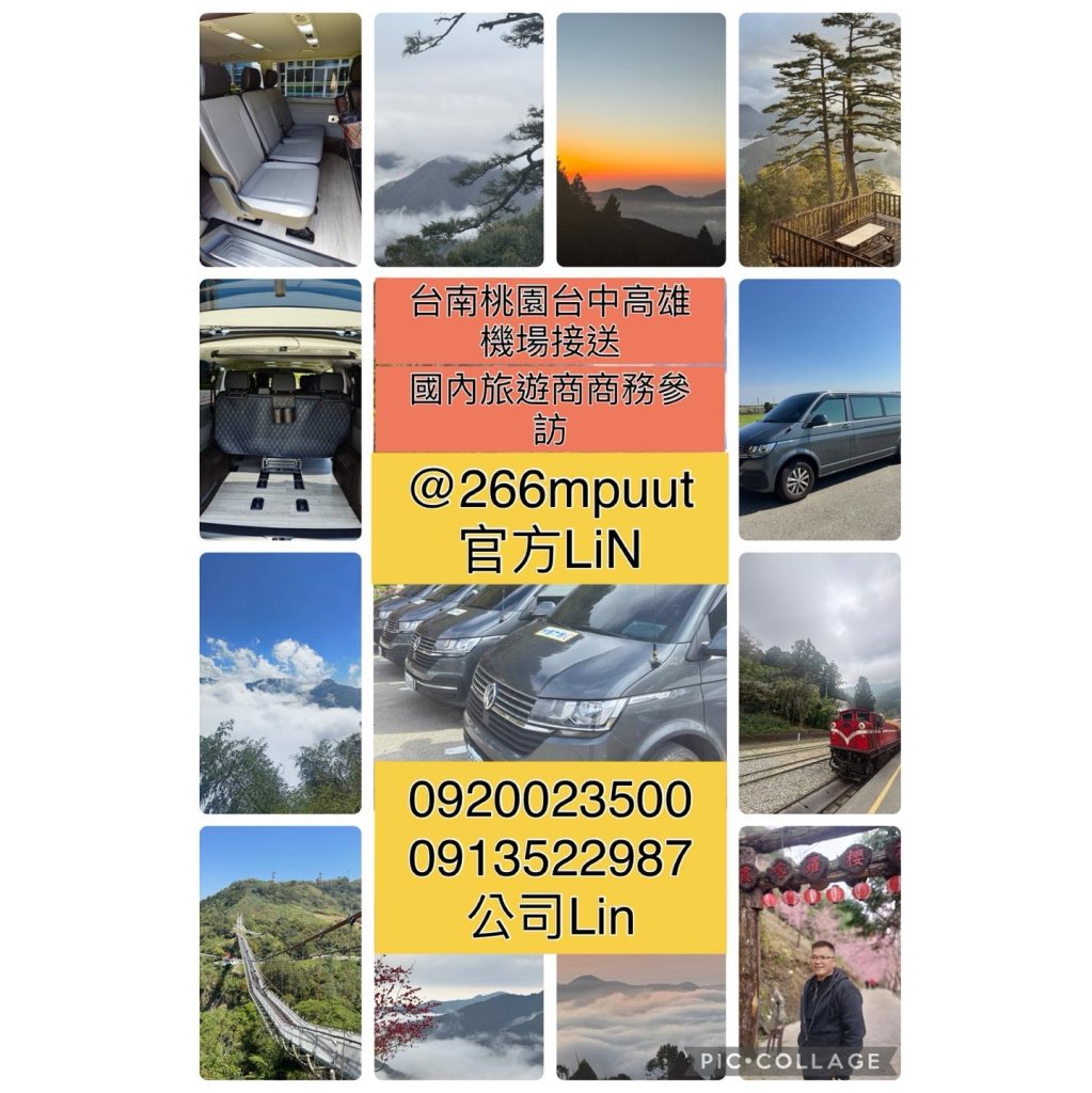 台南市水鍟租賃有限公司—專業貼心，讓每一段旅程更安心