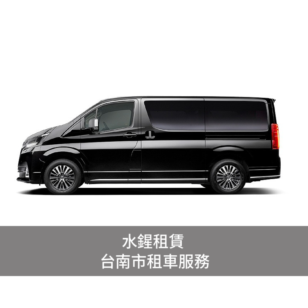 水鍟之旅讓您最安心