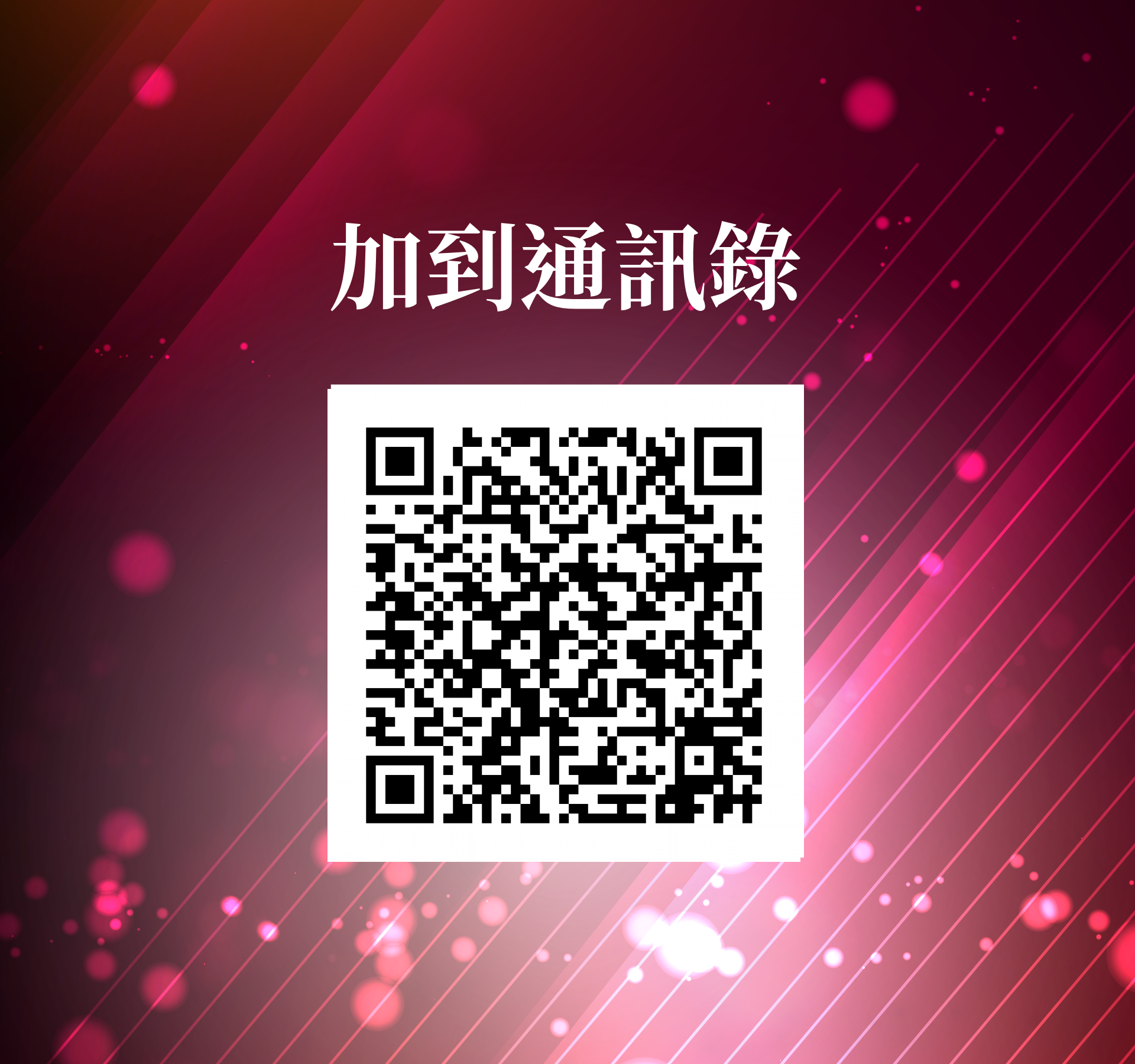廖庭玉 - 