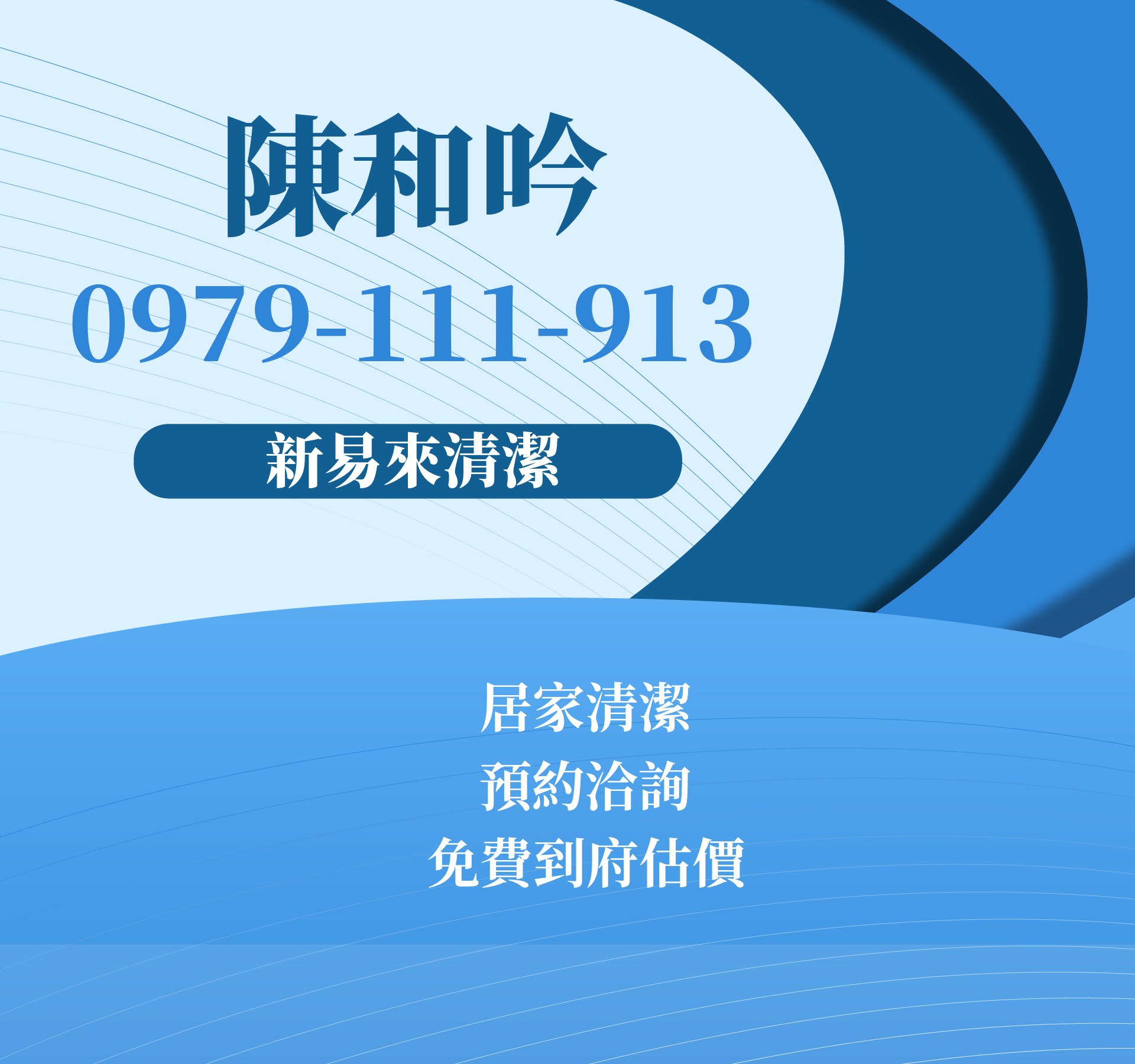 陳和吟 -  陳和吟 -