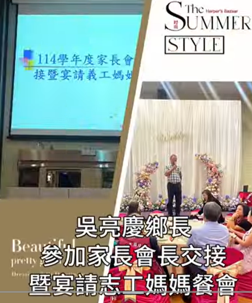 吳亮慶鄉長參加家長會長交接暨宴請志工媽媽餐會