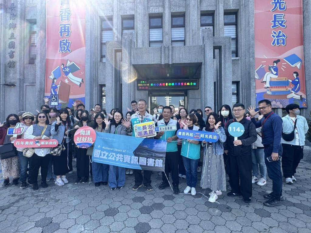 12月16日國資圖參訪長治鄉立圖書館-活動花絮