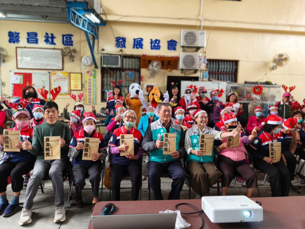 12/19繁昌社區發放長治拾光