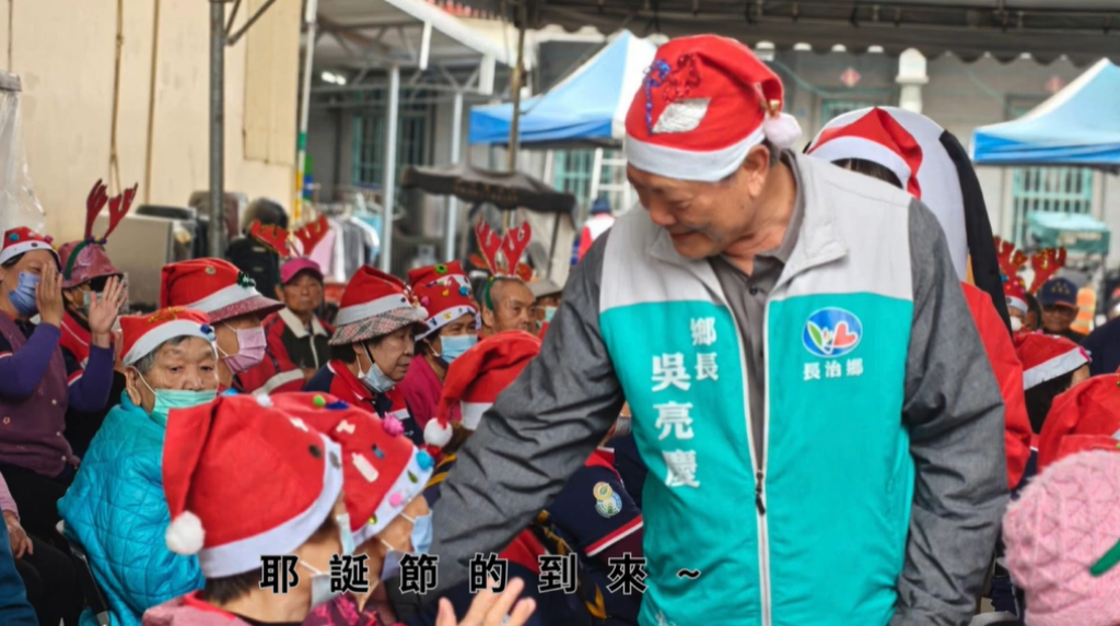 12月19日迎接耶誕節的到來 鄉長與長輩們同歡