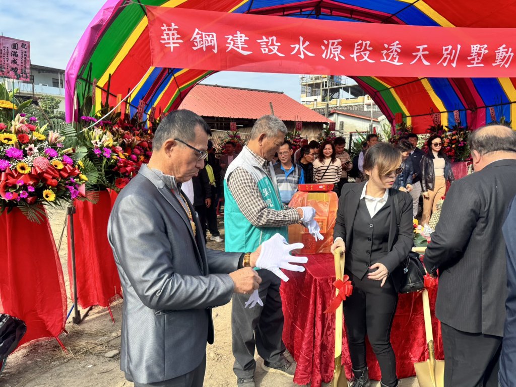 115年1月10日長治水源段透天別墅新建工程動土剪綵