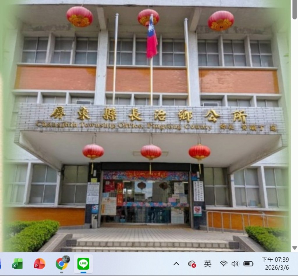 3/12   鄉親請留意 植樹節活動-發放樹苗 