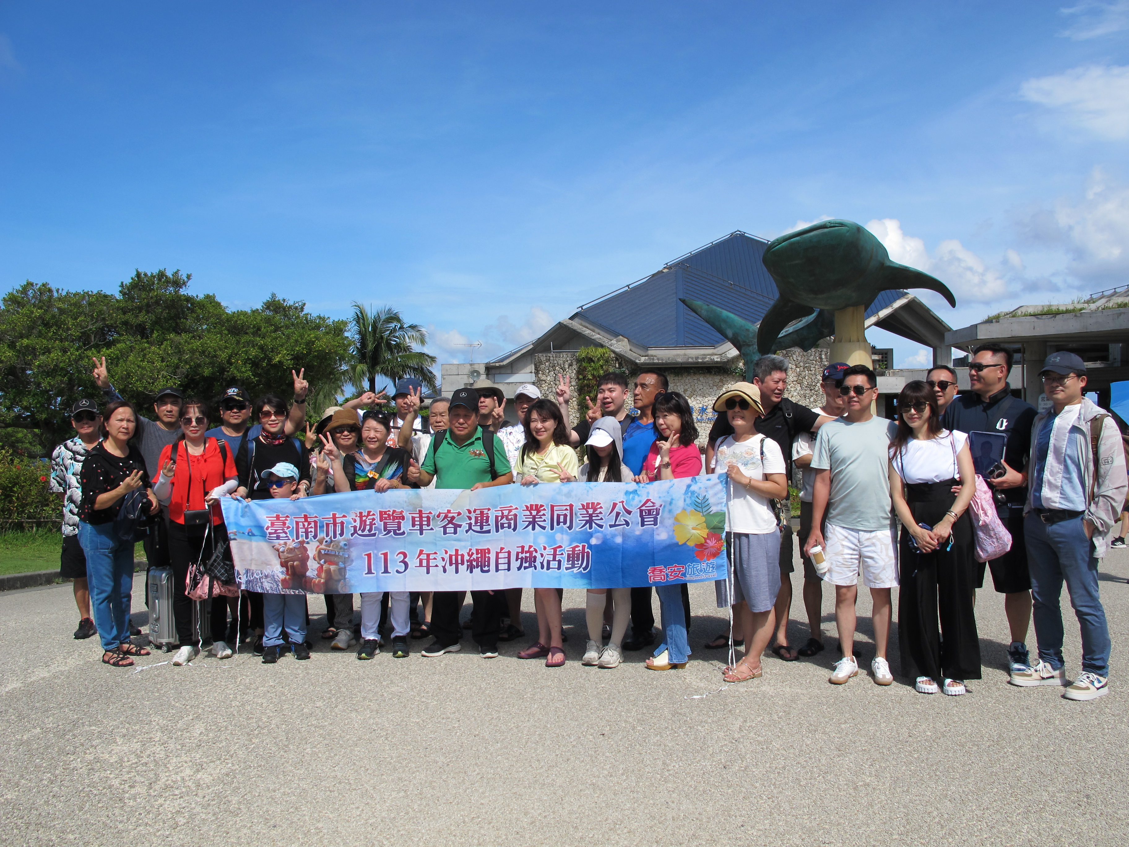 臺南市遊覽車客運商業同業公會 - 