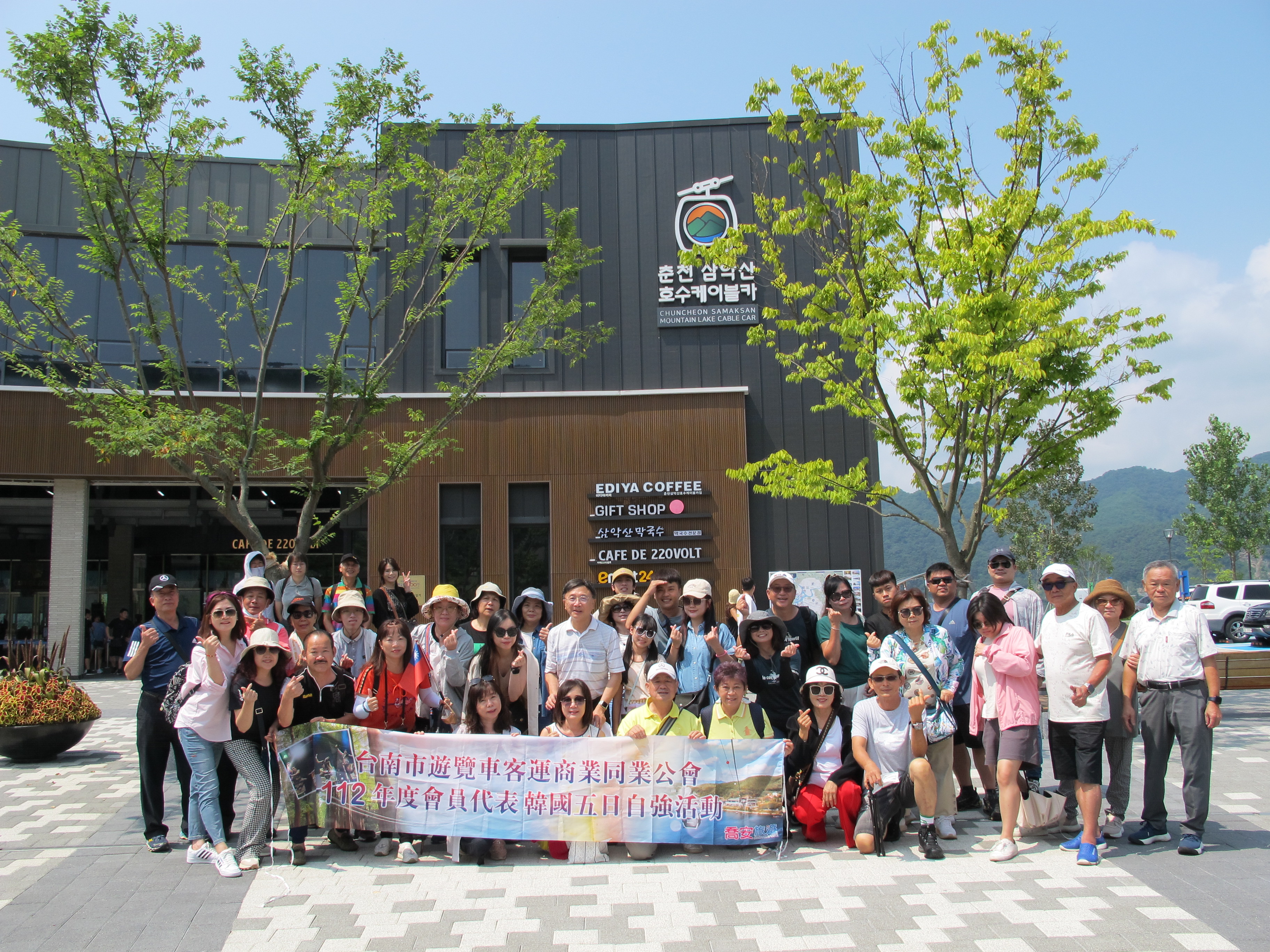 臺南市遊覽車客運商業同業公會 - 